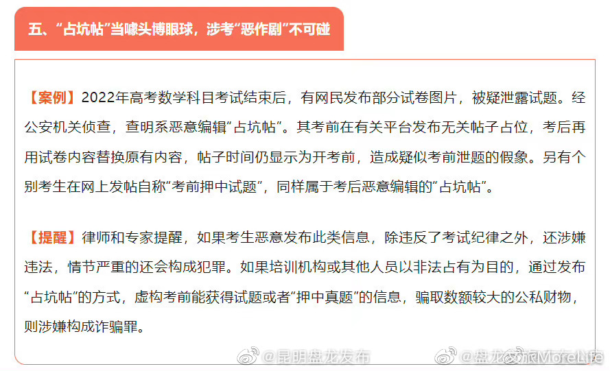 昆明盘龙发布