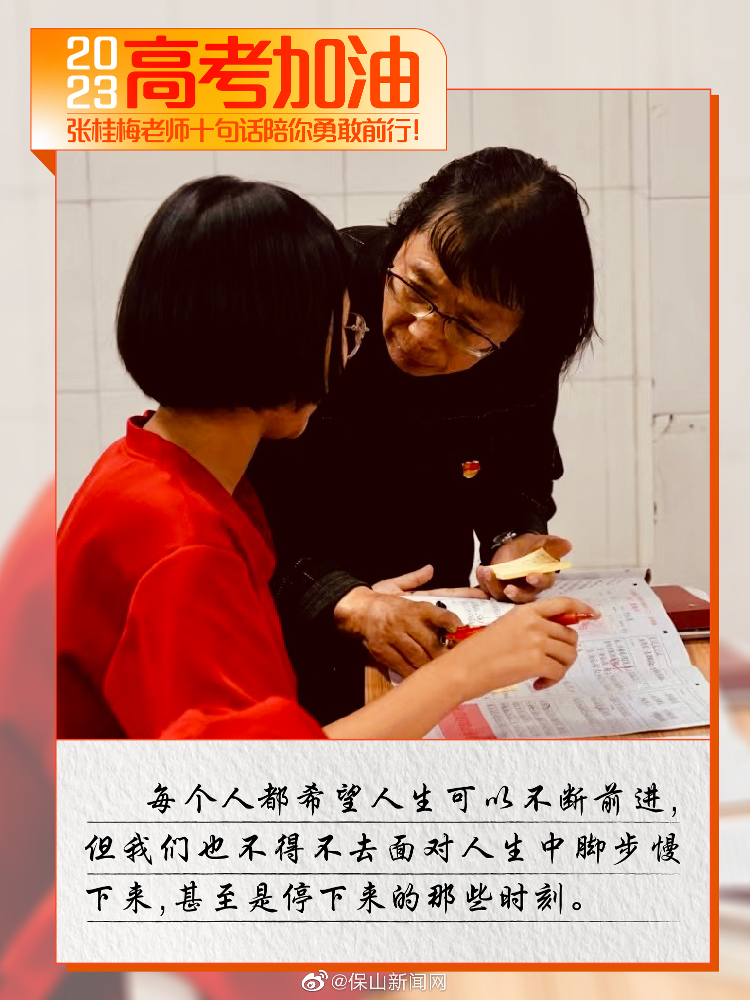 保山新闻网