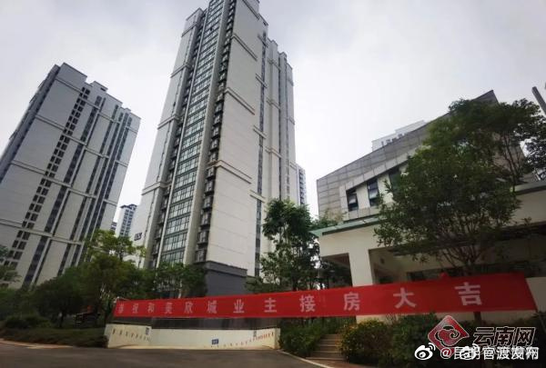 昆明市官渡区3899套回迁安置房交付