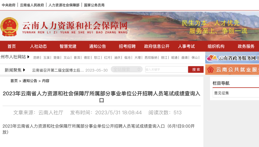 昆明信息港/cnkmxxg