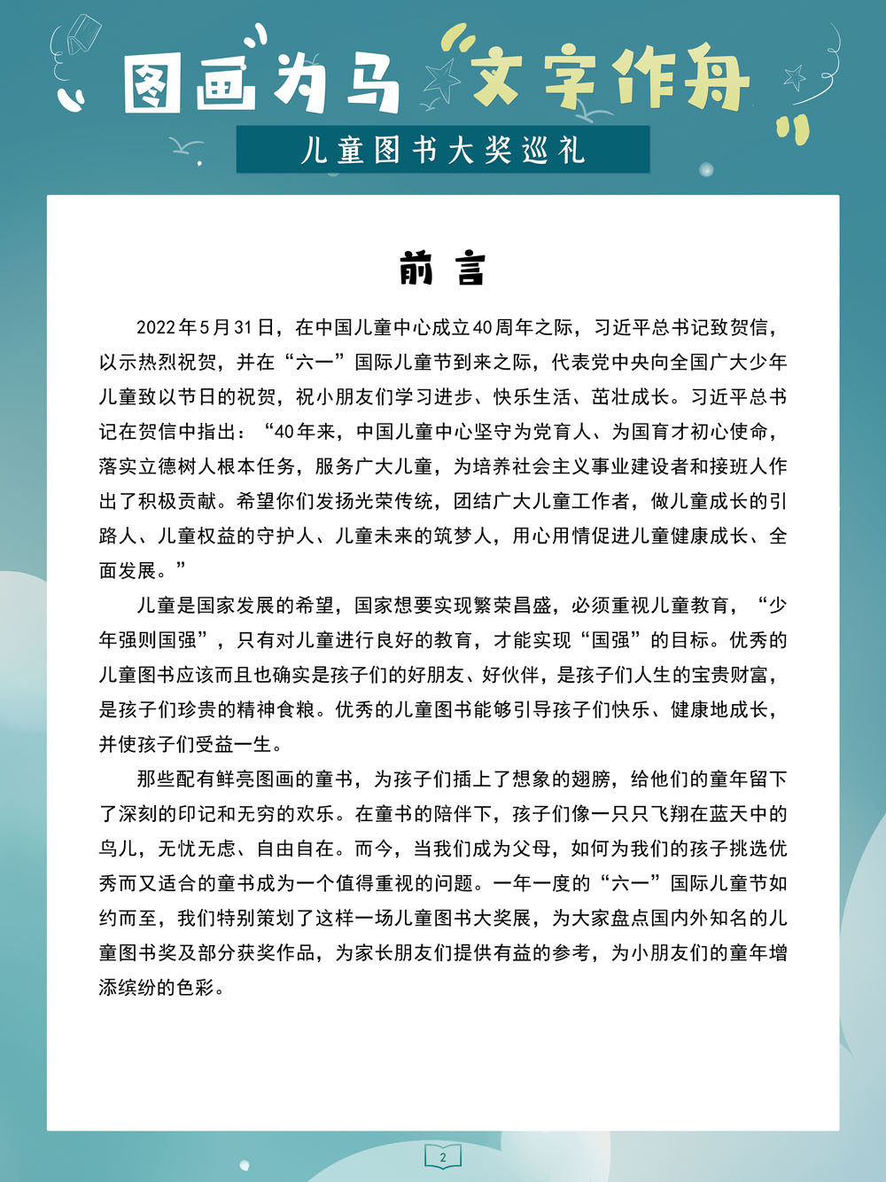 云南省图书馆