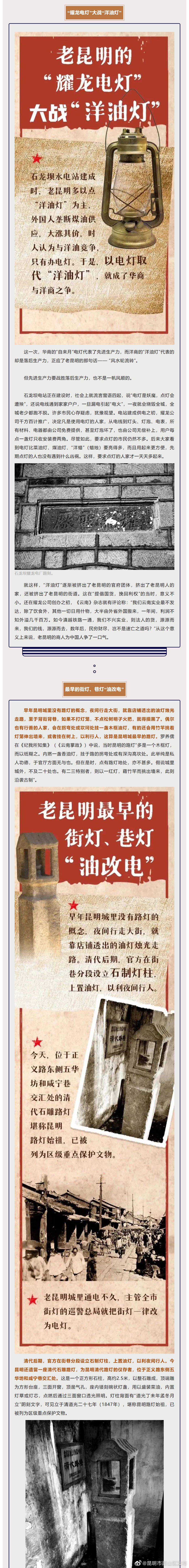 昆明市西山区发布