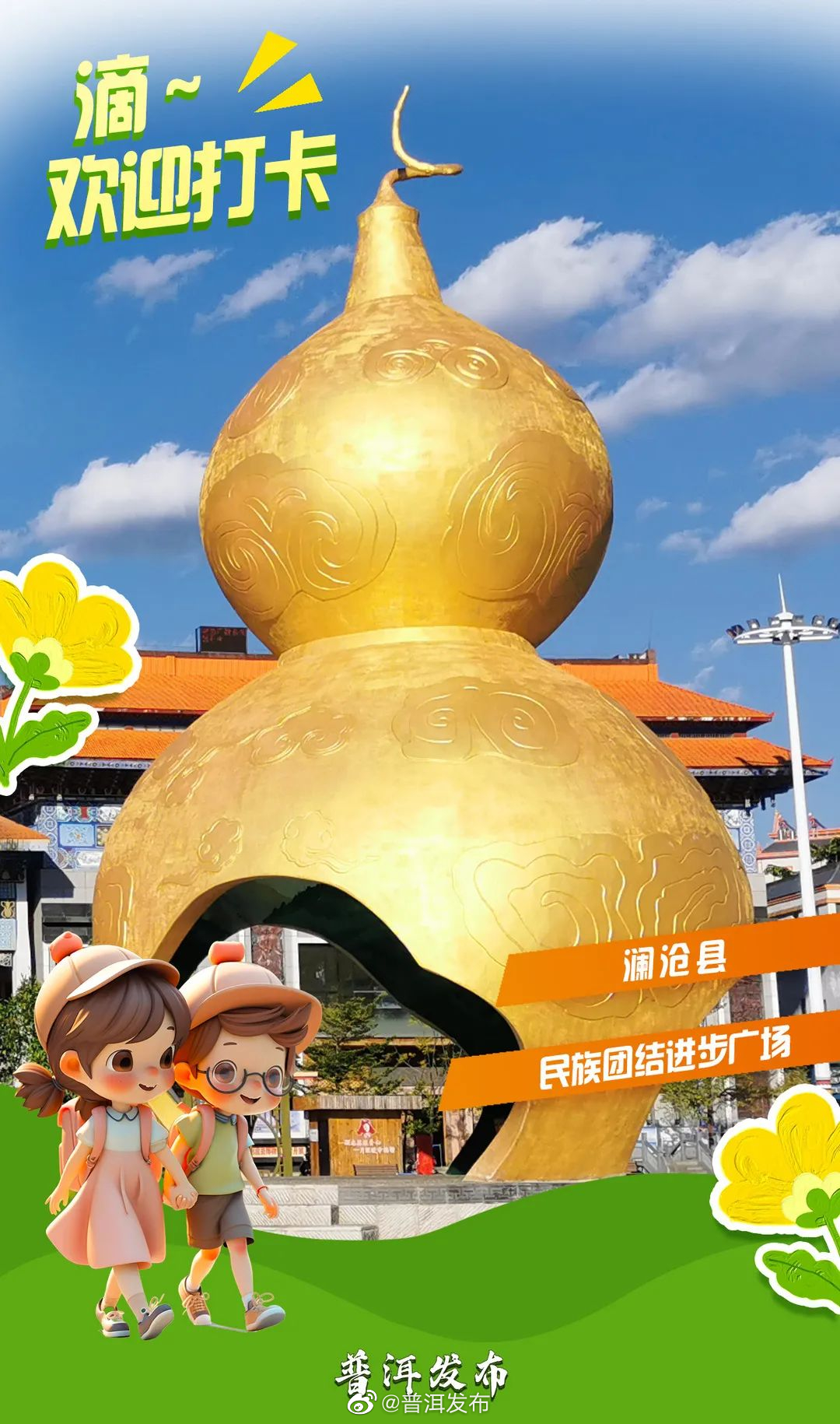 普洱发布