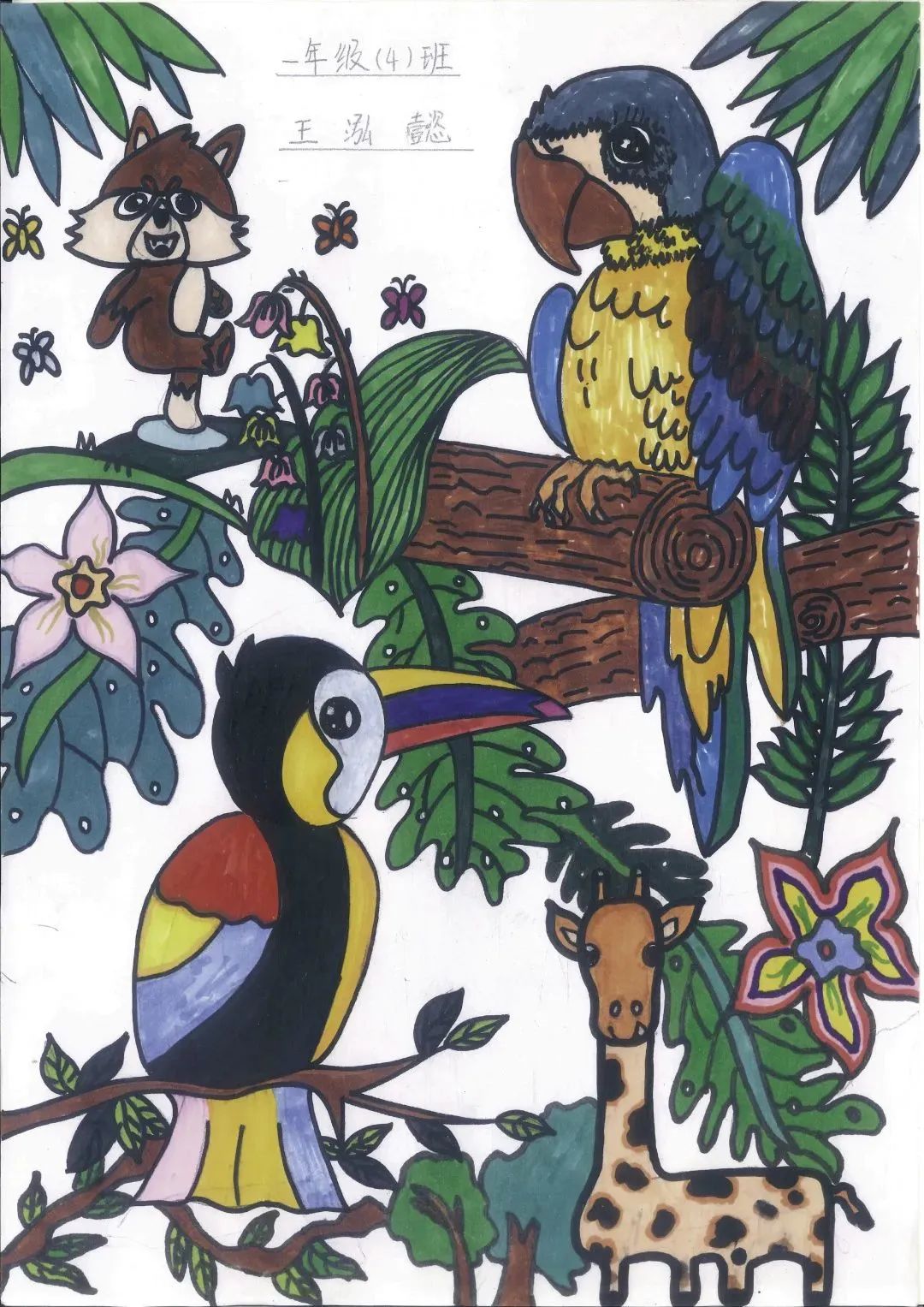 云南野生动物园