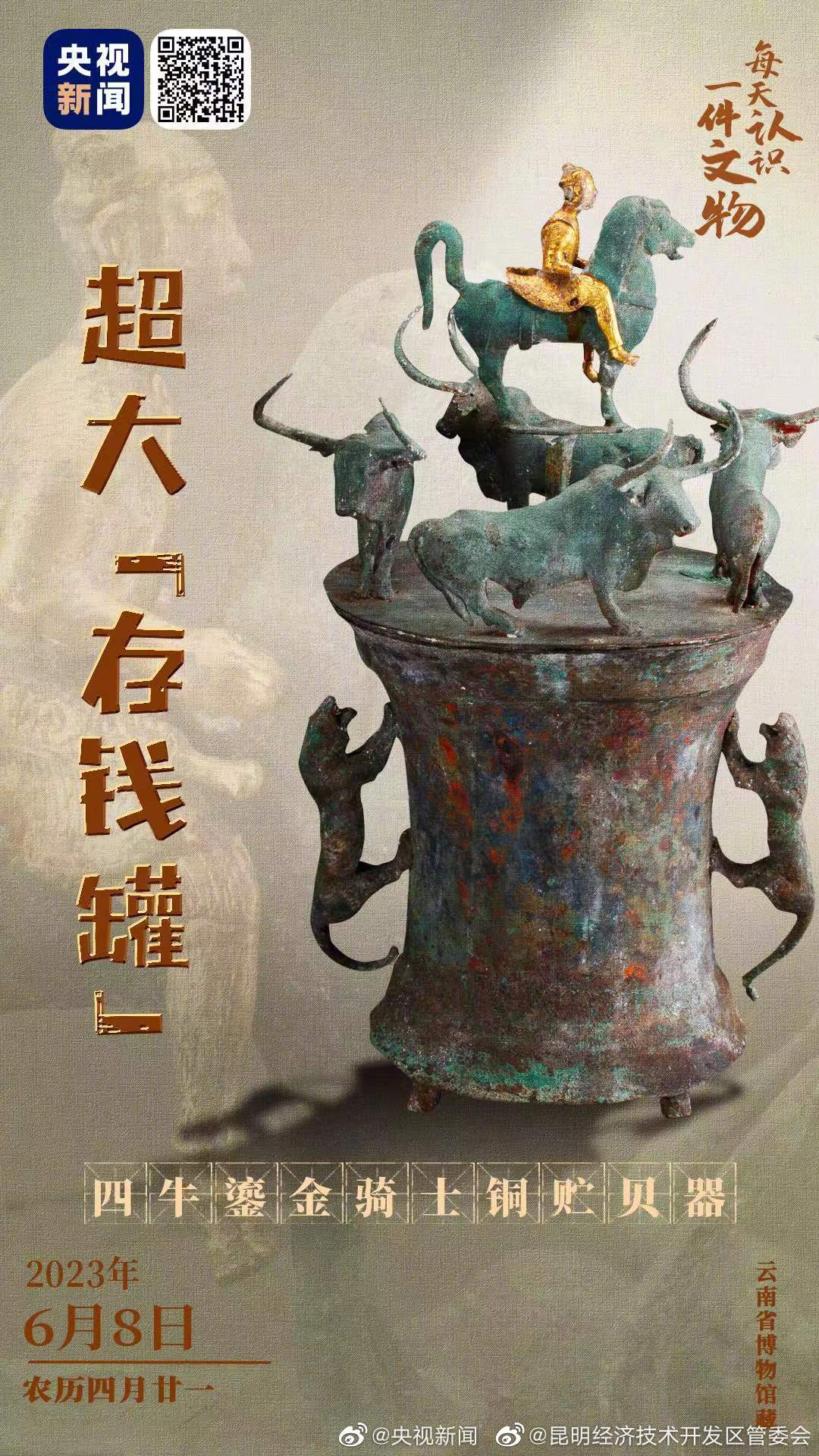 古人的存钱罐有多特别