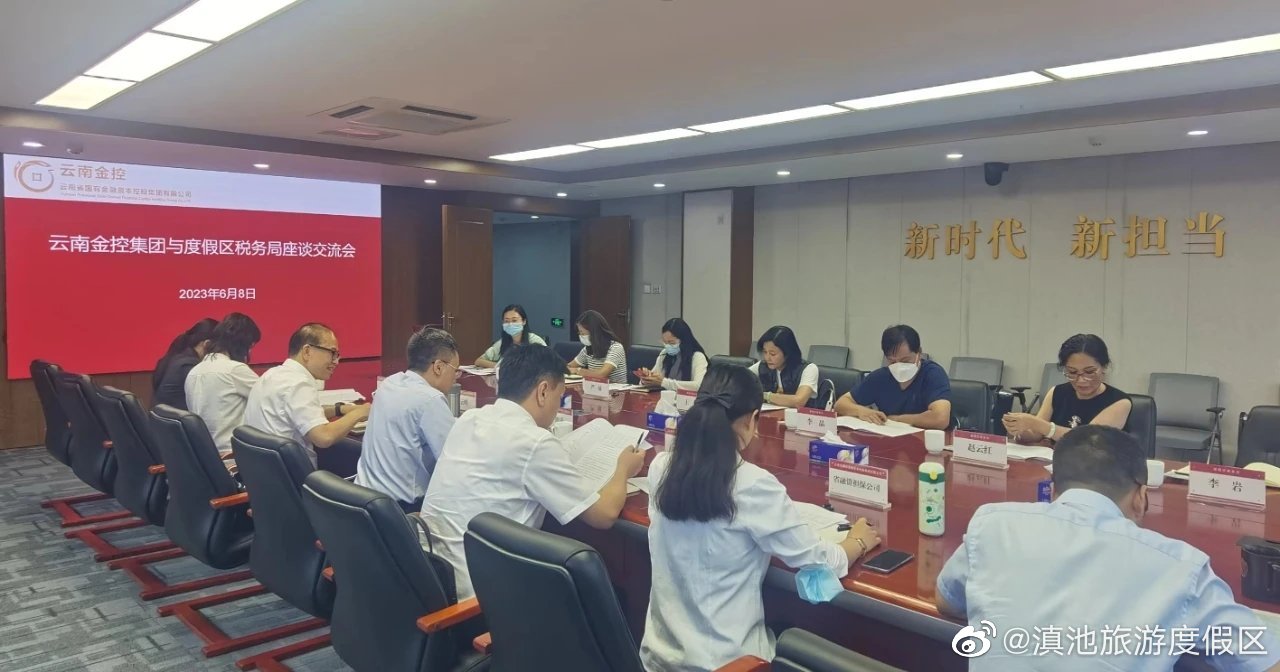 滇池旅游度假区