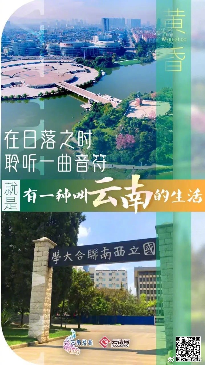 云南发布