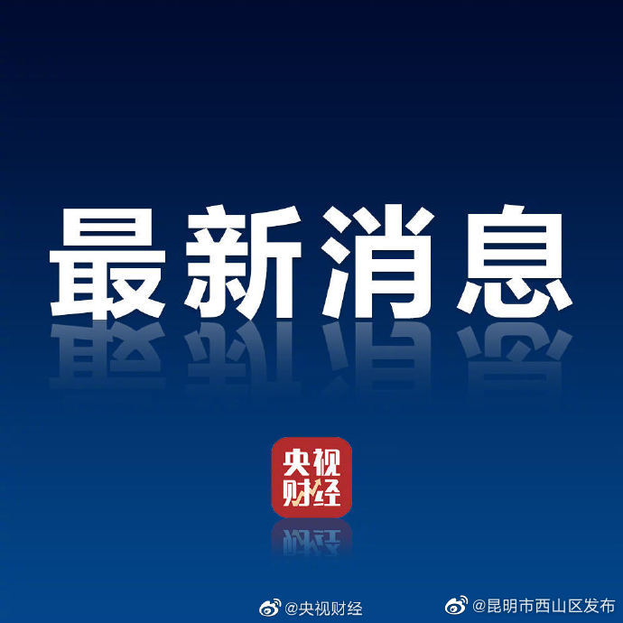 公安部重拳打击欺诈发行证券犯罪：公安部对欺诈发行证券犯罪一查到底 