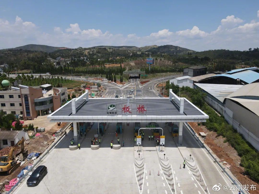 云南楚雄至大理高速公路板桥收费站改扩建结束