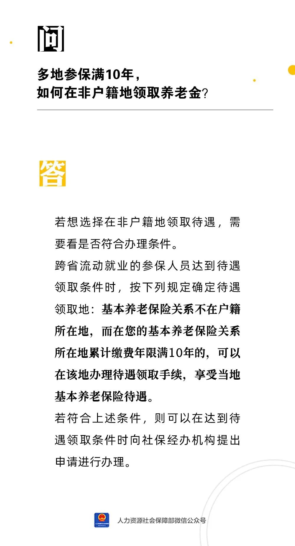 丽江就业