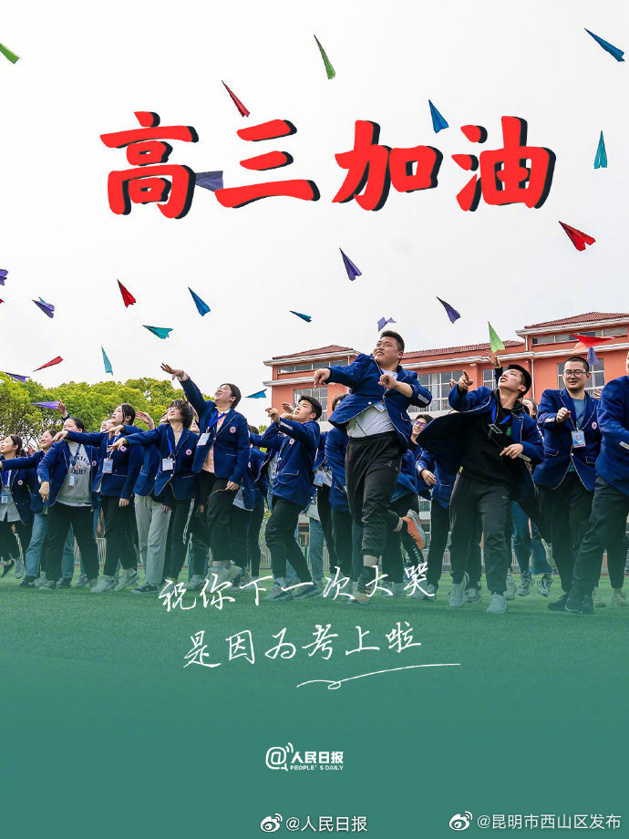 昆明市西山区发布