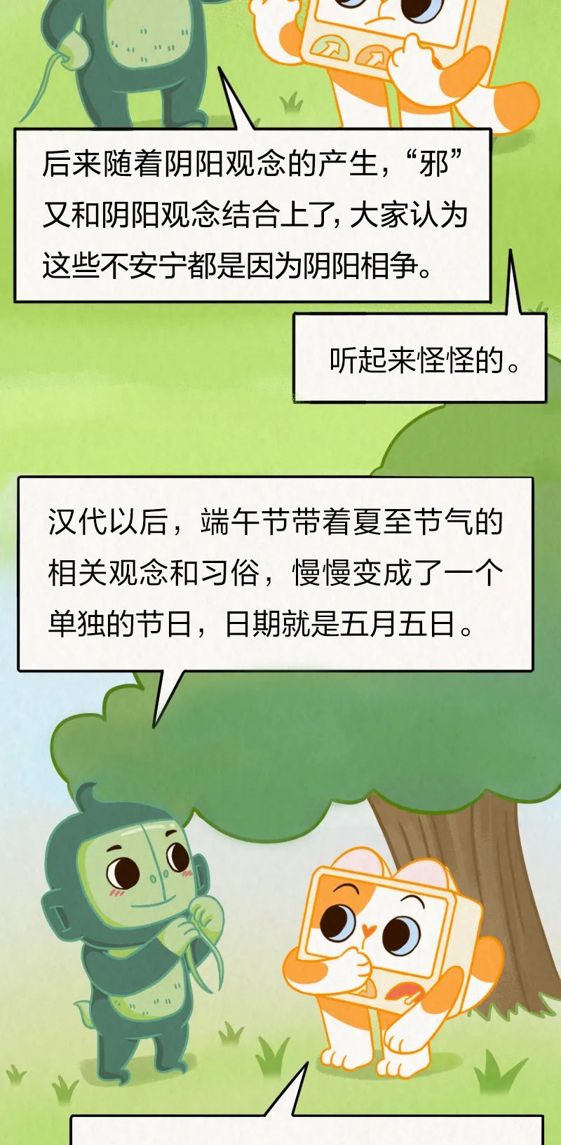 美丽云南微科普