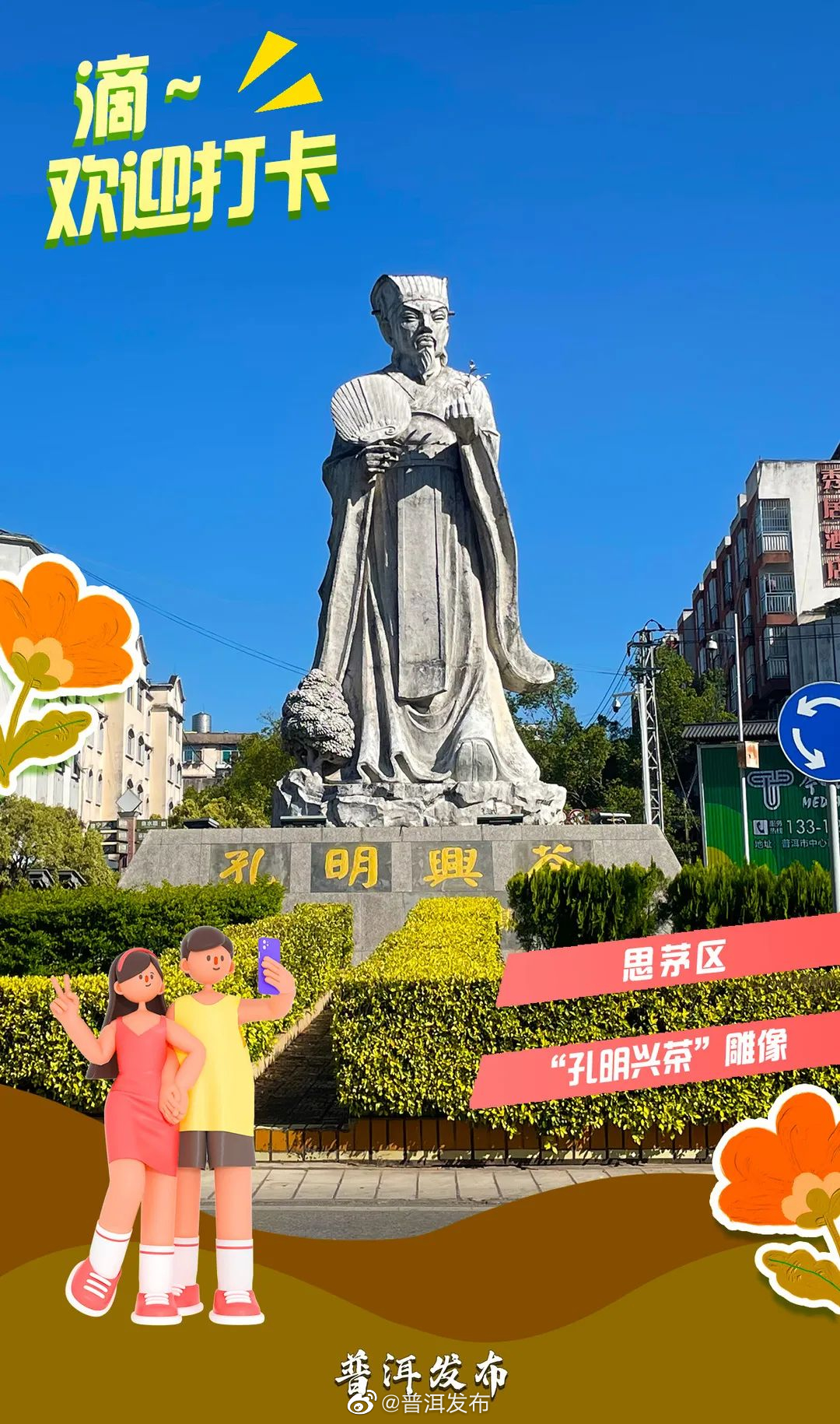 普洱发布