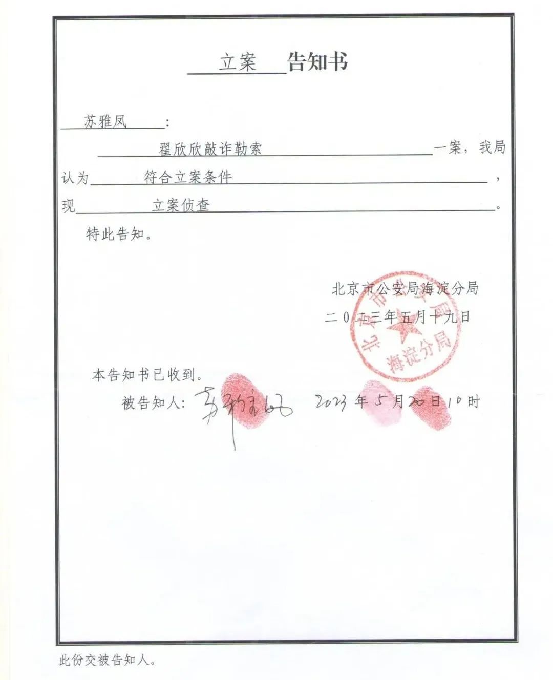918云南交通台
