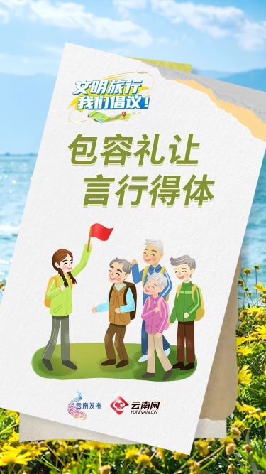 丽江市文化旅游局