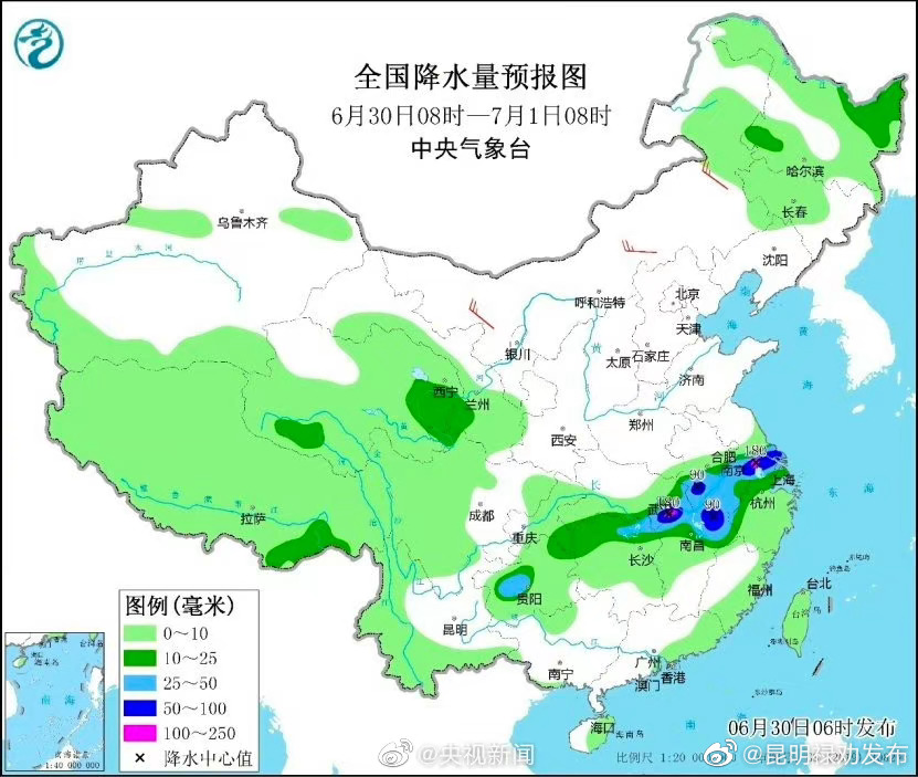 昆明禄劝发布