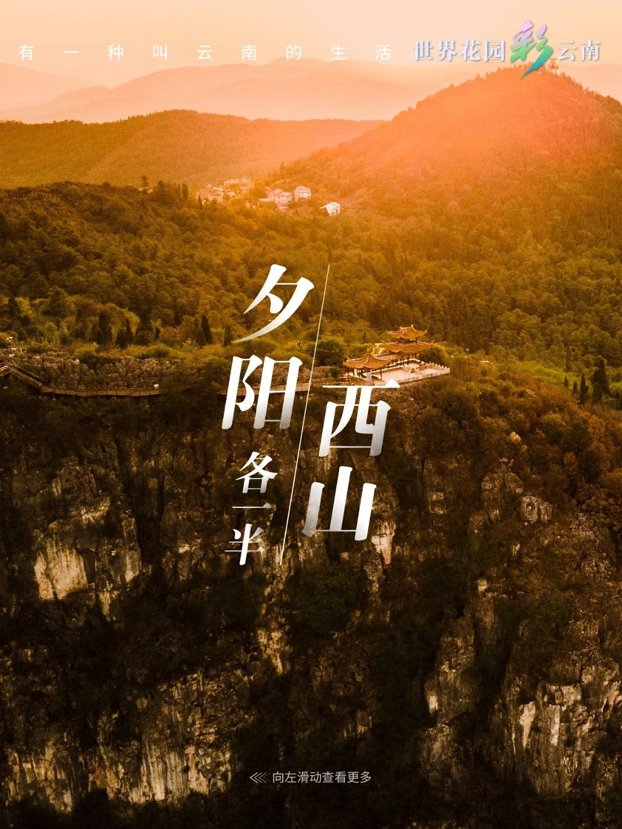 云南省文化和旅游厅