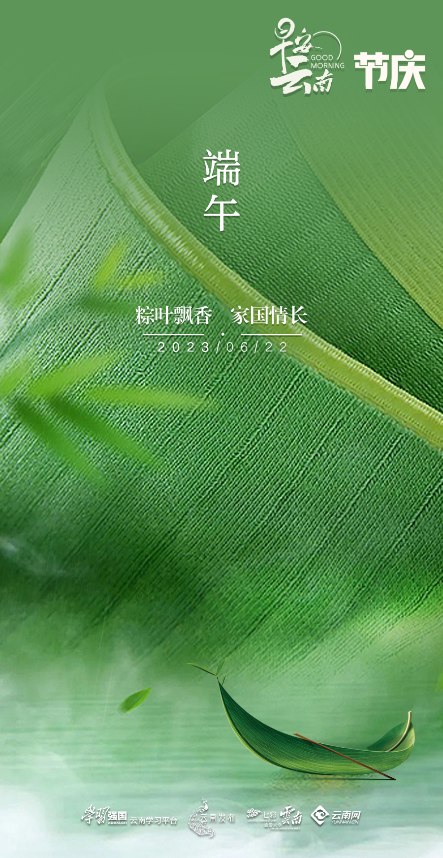 云南省文化和旅游厅