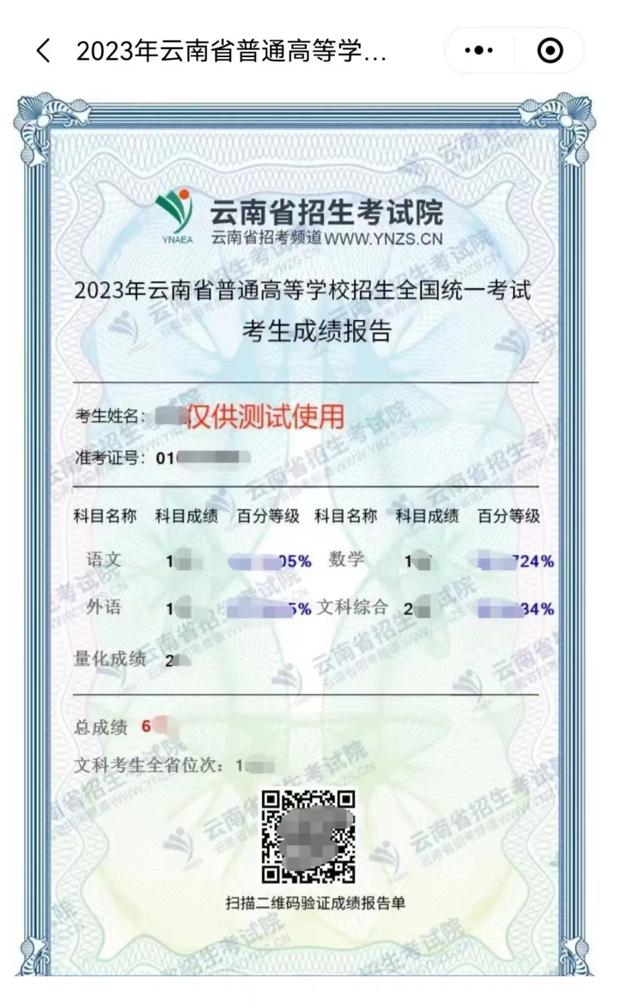 昆明西山发布
