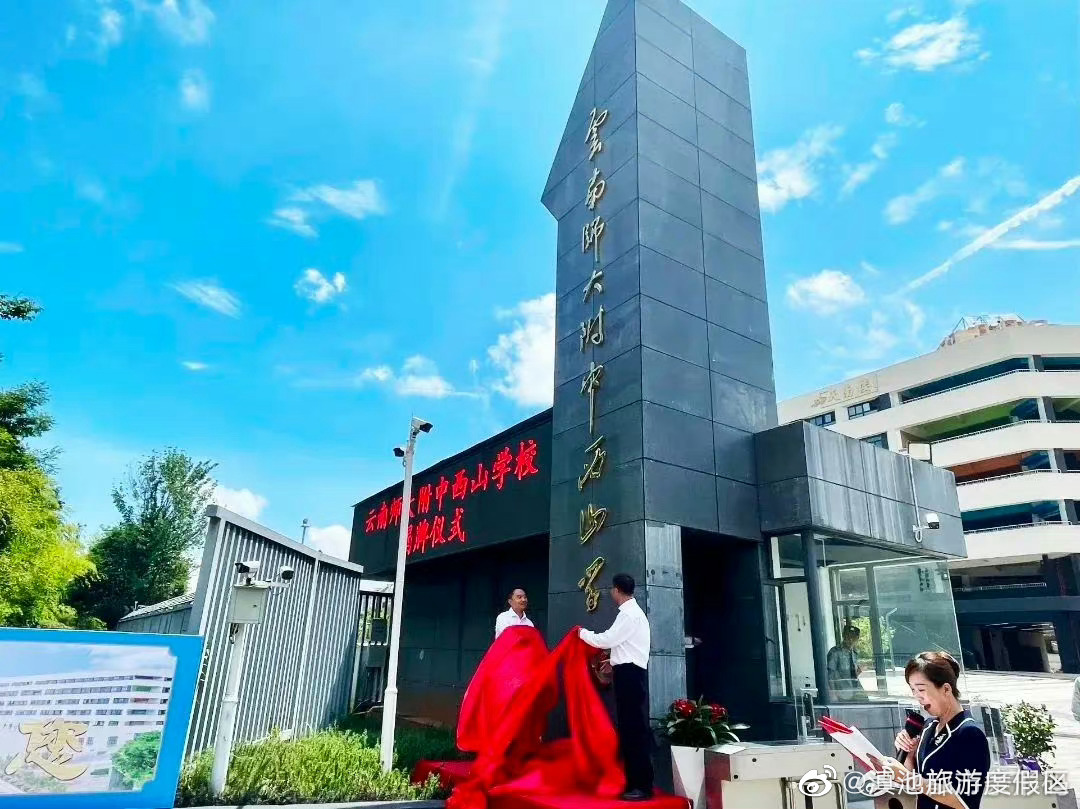 滇池旅游度假区