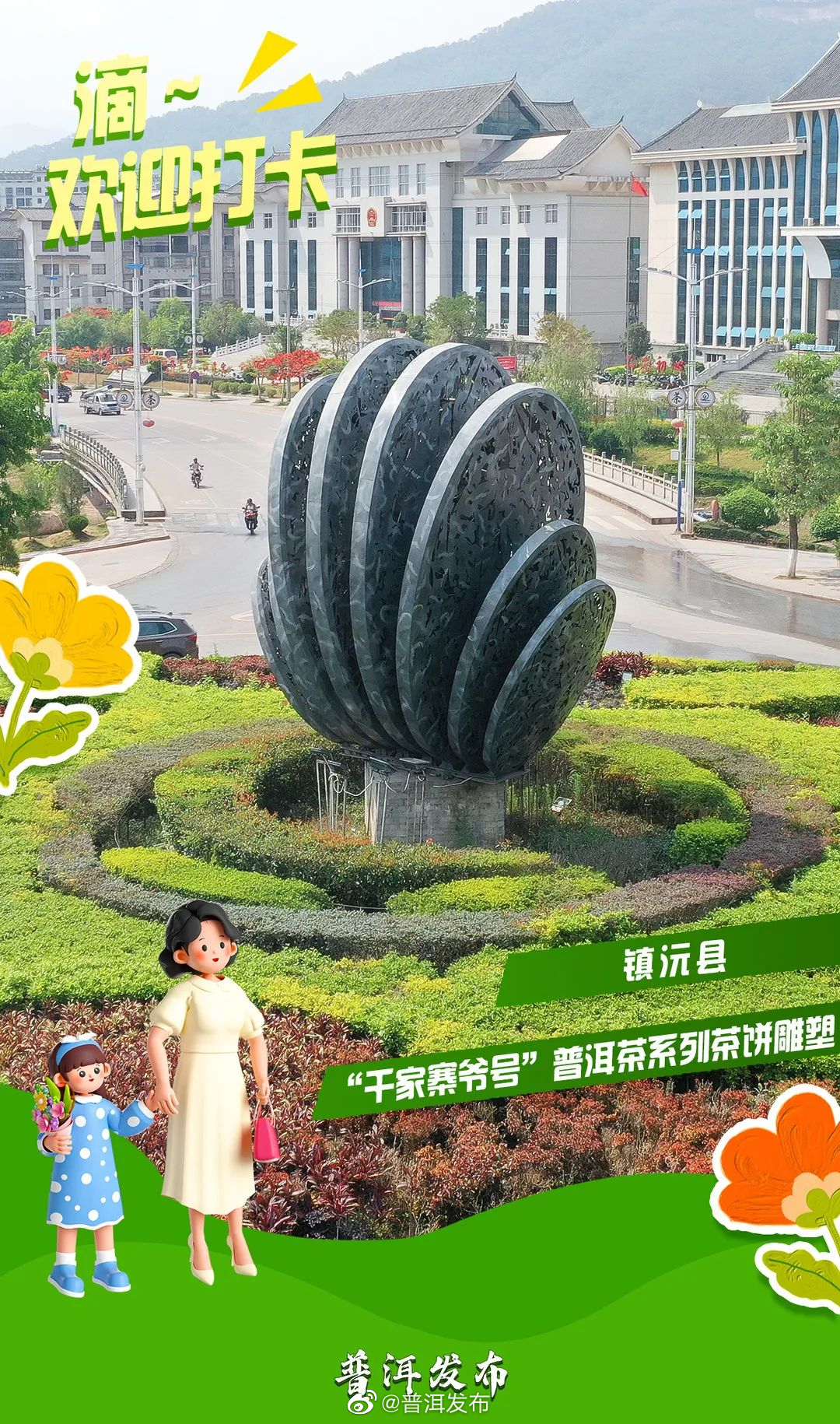 普洱发布