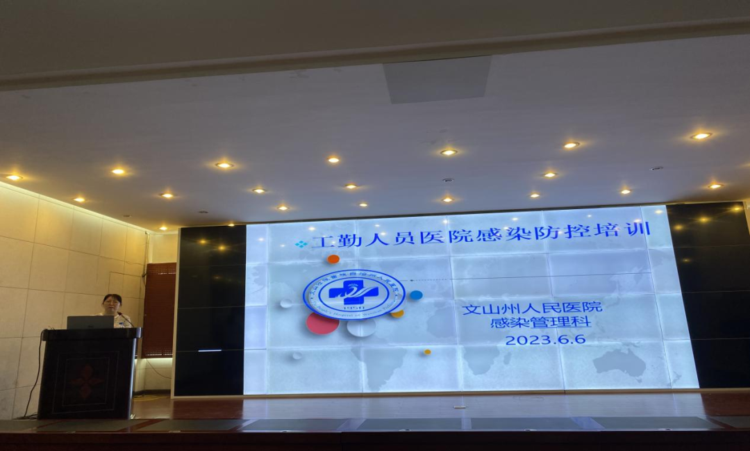 云南省文山州人民医院