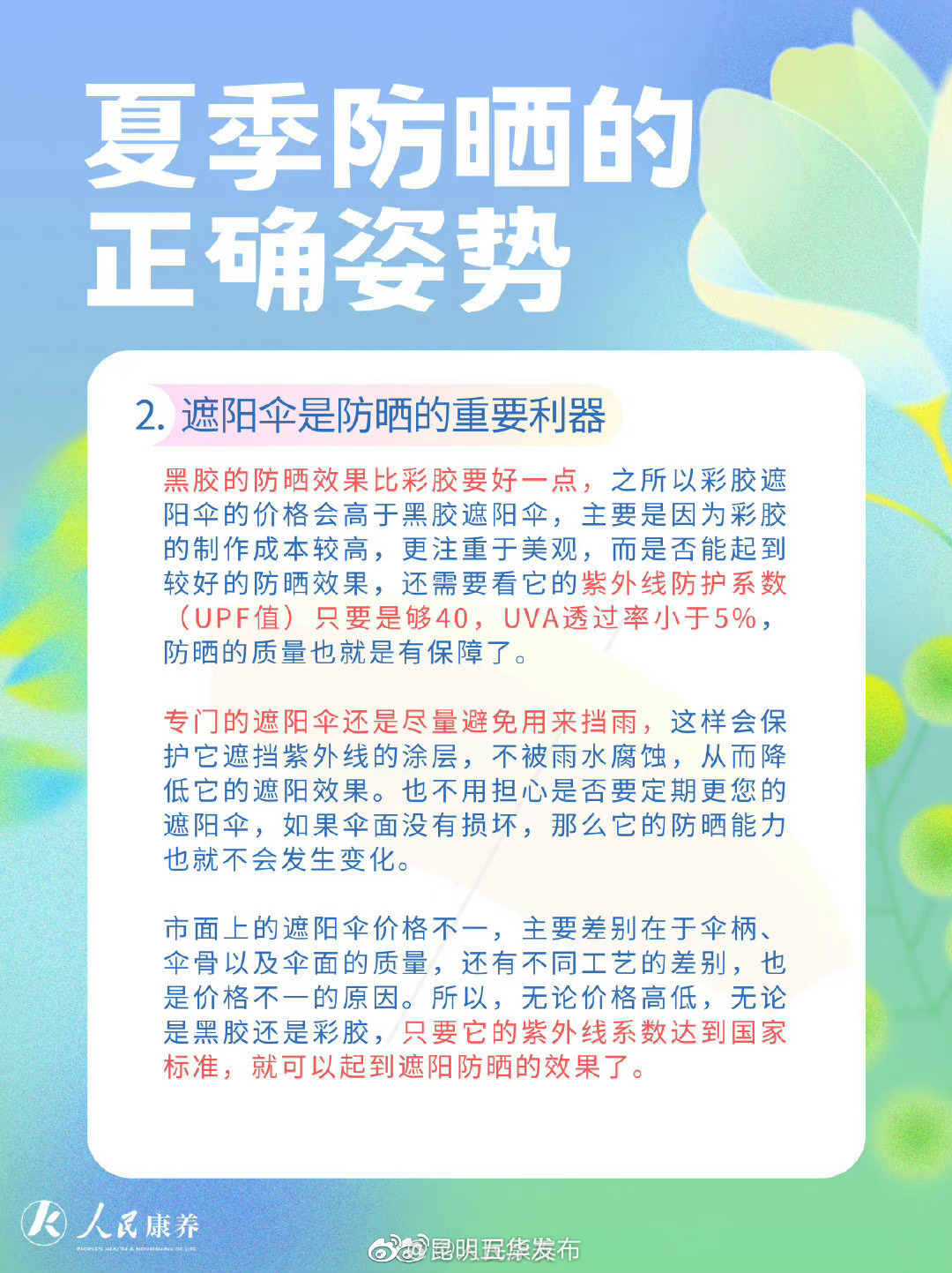 昆明五华发布