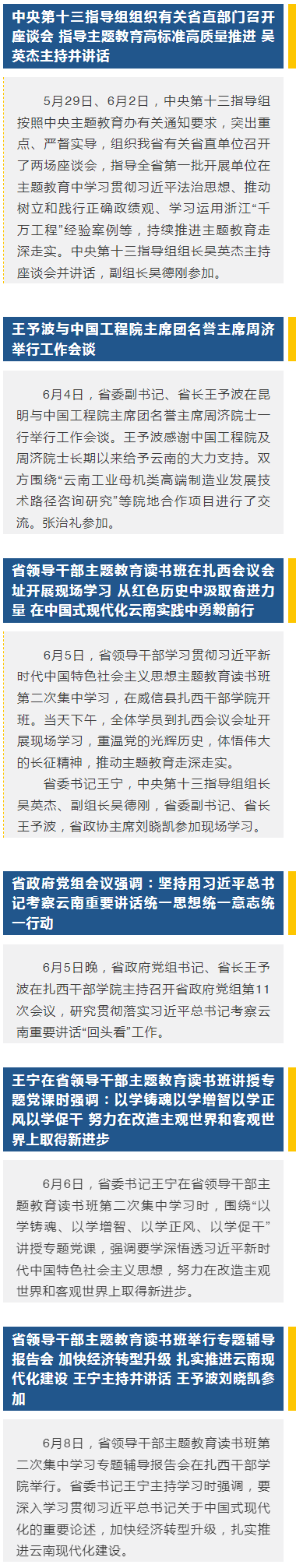 五华先锋
