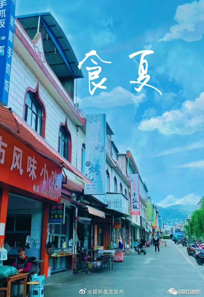 昆明盘龙发布