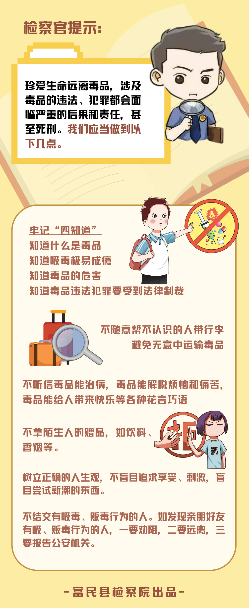 云南省人民检察院