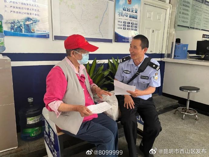 昆明市西山区发布