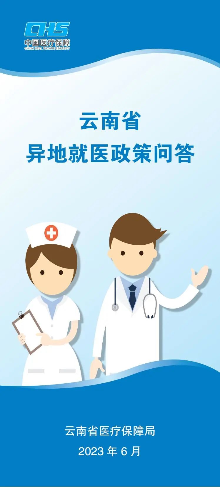 昆明市妇幼保健院