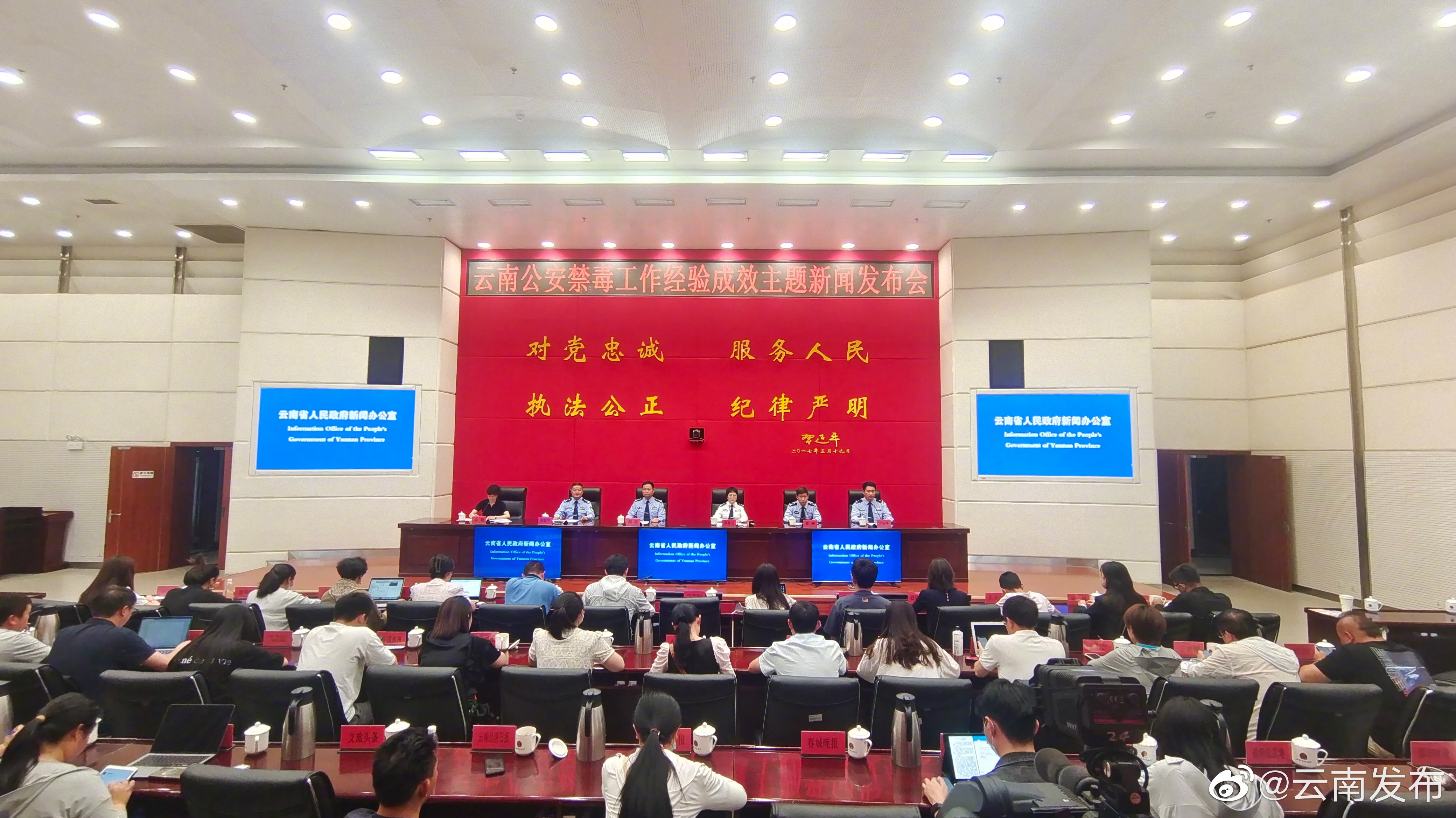 今年1至5月，云南警方共破获毒品刑事案件1556起