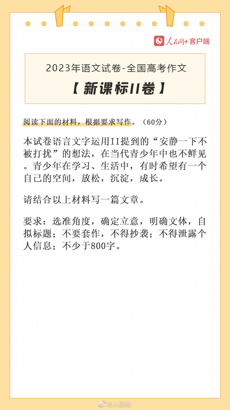 人民网