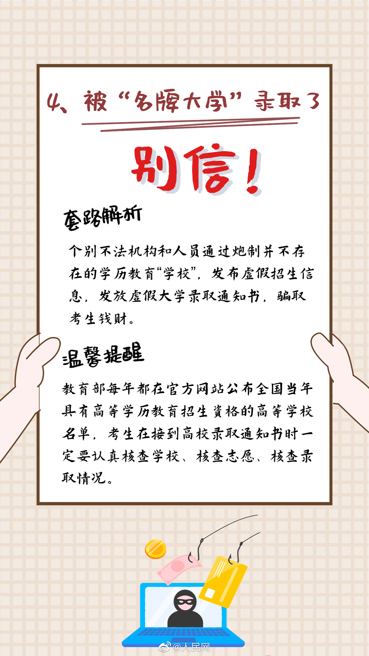 人民网