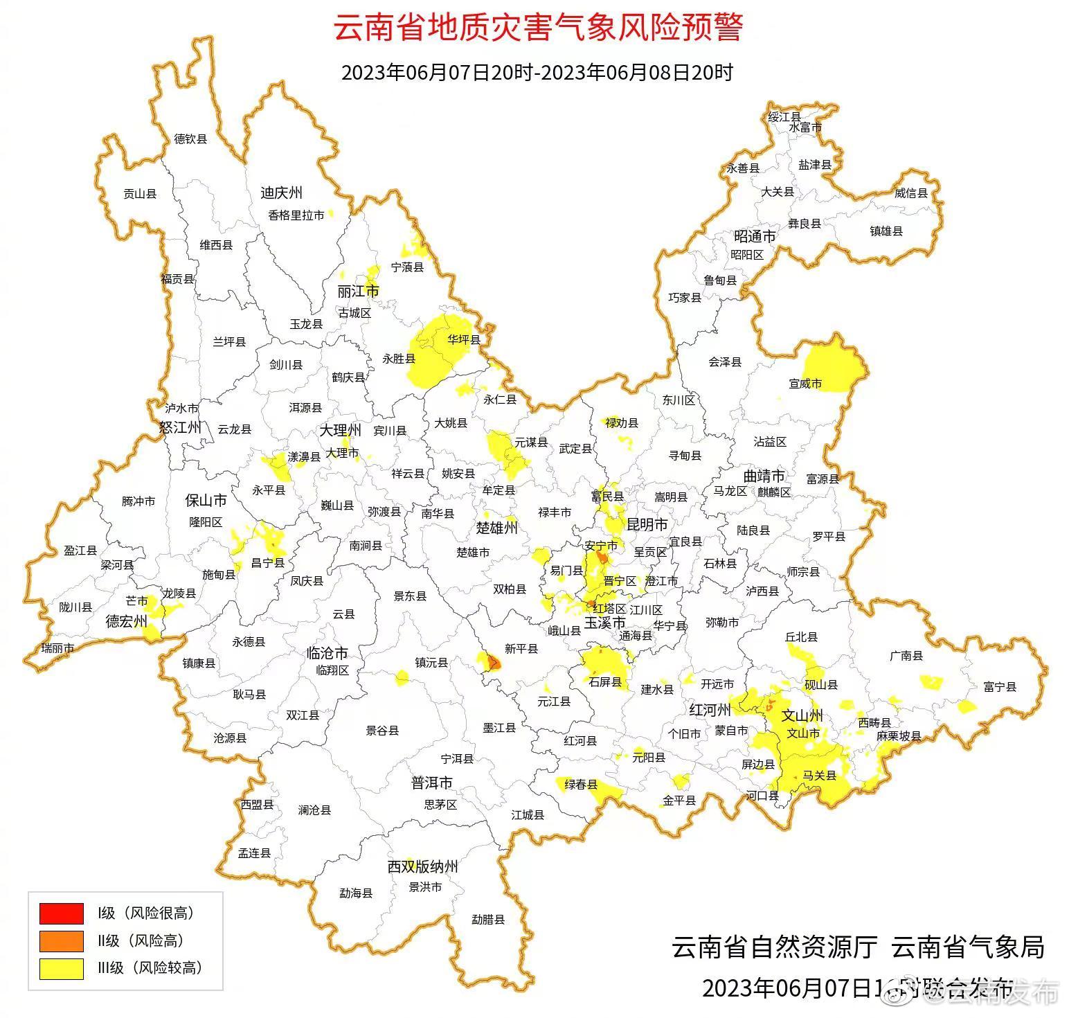 注意！云南这些地方需防范滑坡泥石流