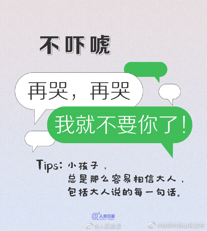 昆明市西山区发布