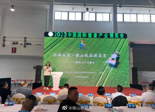 保山新闻网