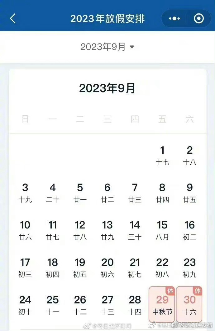 昆明国家高新区发布