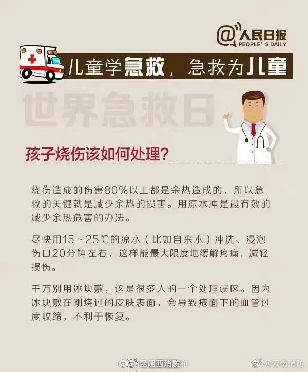昆明五华发布