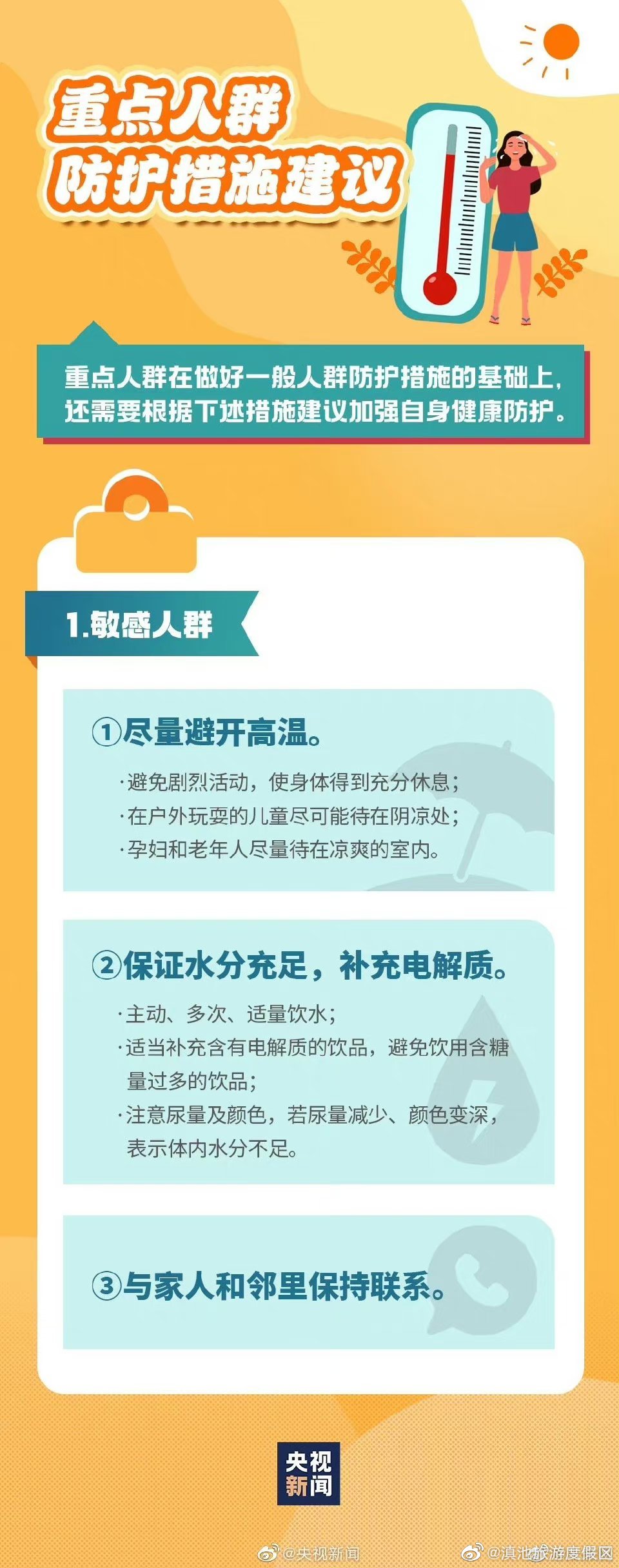 滇池旅游度假区