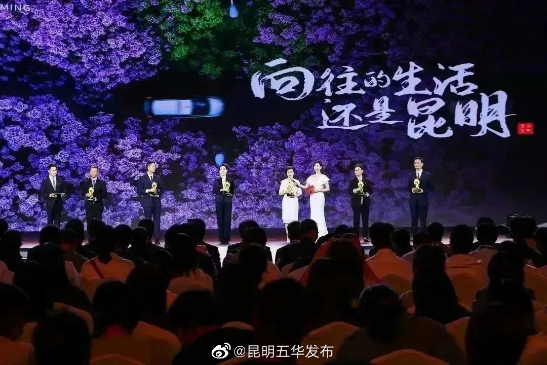 昆明五华发布