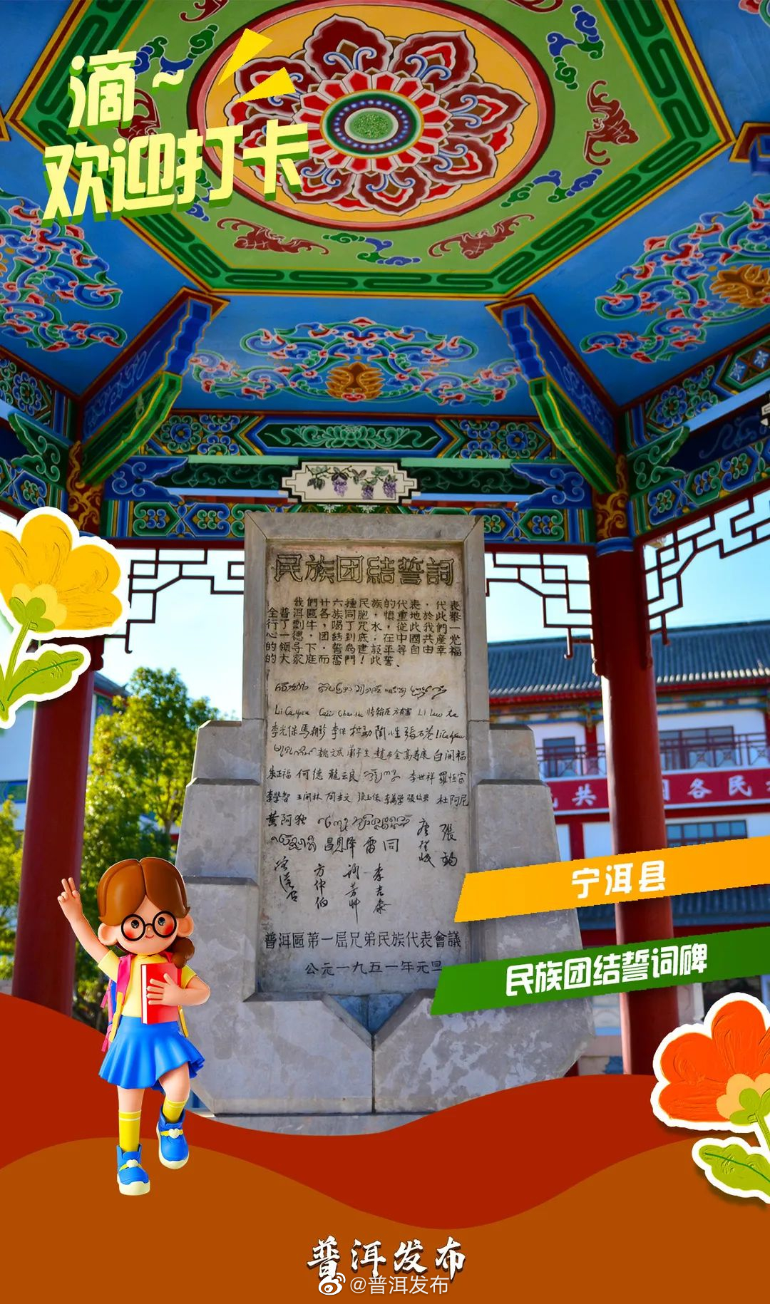 普洱发布