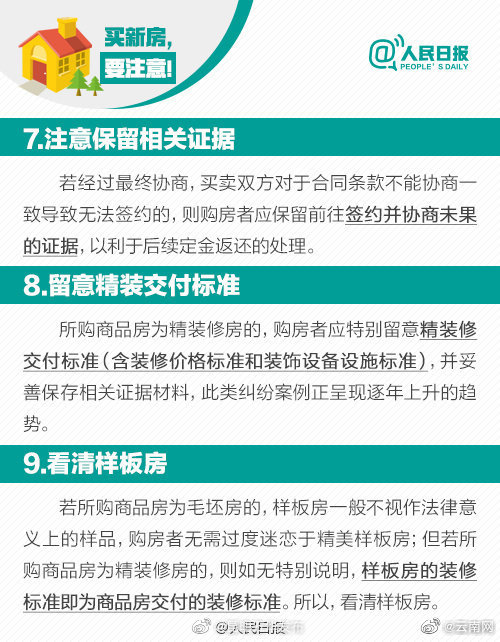 昆明五华发布
