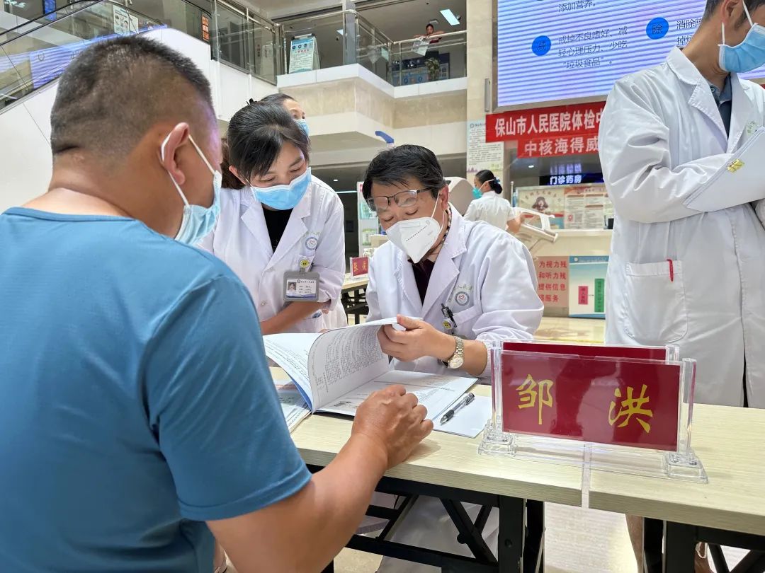 云南省保山市人民医院