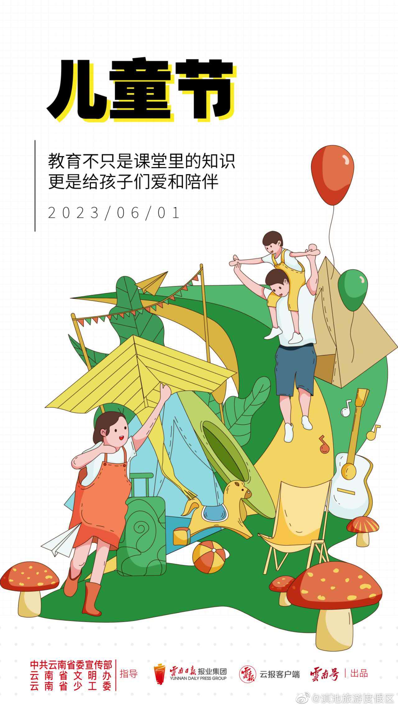 滇池旅游度假区