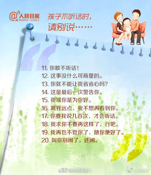 昆明五华发布