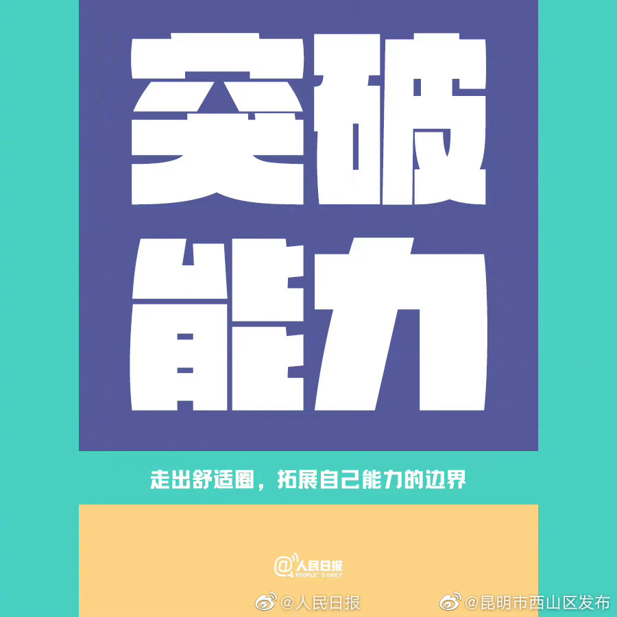 昆明市西山区发布