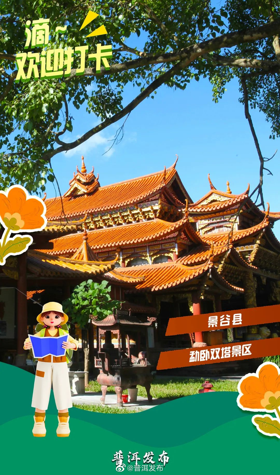 普洱发布