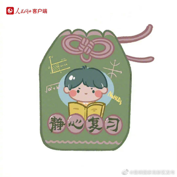 昆明国家高新区发布